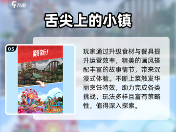 🔥2025最火老爹店游戏TOP榜🎮截图6