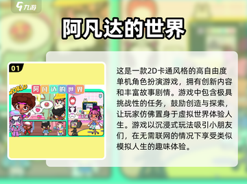 阿凡达游戏合集📦2025年最🔥单机游戏下载链接截图2