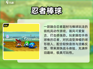 🔥三国志街机爽玩合集2025💥截图5