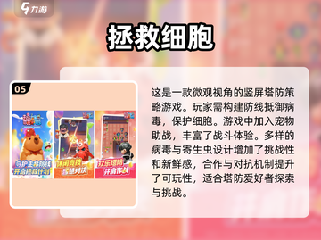 🔥2025免费手游排行🌟哪些游戏值得下载？🎮截图6