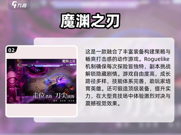 🔥2024必玩暗黑手游排行榜 DARK风游戏推荐🔥截图3