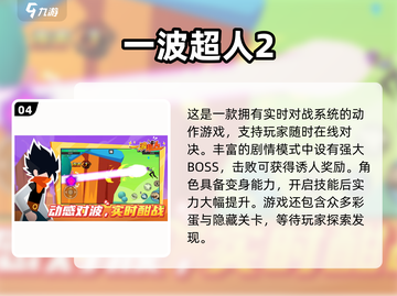 🔥2025必玩！七龙珠格斗游戏顶级推荐💥截图5