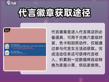 以闪亮之名💥全道具获取方法大公开！💎截图5