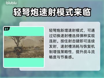 怪物猎人荒野轻弩炮🔥超全使用攻略来了！截图2