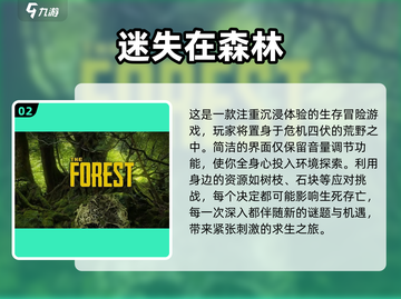 🔥2025最受欢迎森林手游合集下载链接分享🎉截图3