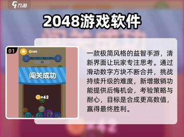 🔥2048神作TOP5！手残党也能上分🏆截图2