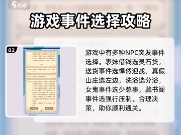 异世界转生模拟器事件大全🔥游戏名必备🎉截图3