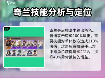 龙族卡塞尔之门：奇兰玩法大揭秘🔥截图2