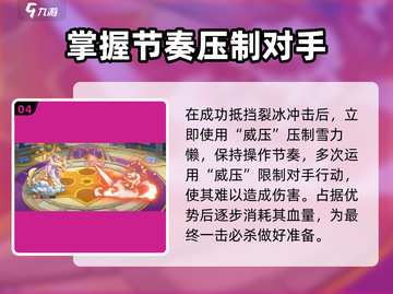 西普大陆手游挑战塔29关✅过关秘籍🔥截图5