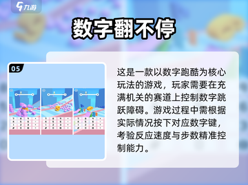 🔥2025最火数字游戏大揭秘！🎮你玩过几个？截图6