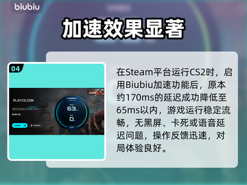 💥CS2黑屏卡死！速退技巧+加速器推荐🎮截图5