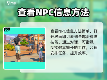 沙石镇时光🔥让你的对象高效干活方法大揭秘！截图3