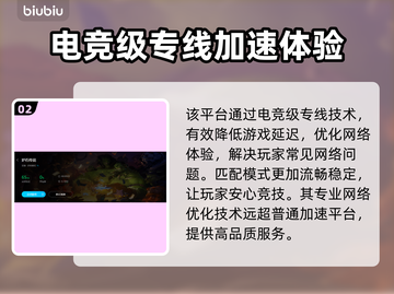炉石传说加速器推荐🔥美服畅玩必备！🎉截图3