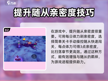 物质与魔法🔥随从更换&经验刷法大揭秘！截图3