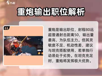 黎明之海🔥职业推荐来啦！必看职业选择攻略👇截图4