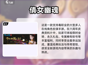 毒系职业🔥2022手游榜单推荐✨截图2