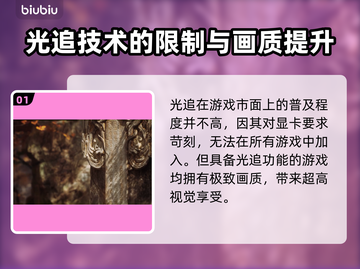 黑神话悟空光追配置💥性能党必看！🎮截图2
