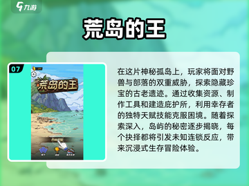 🔥2025必玩！十大生存游戏合集💥下载就玩截图8