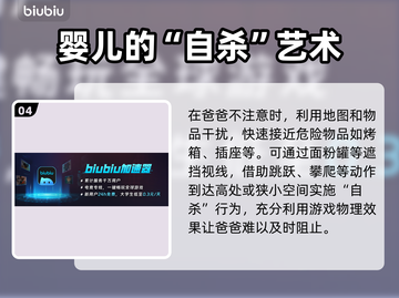 WhoisYourDaddy闪退卡顿？这个方法让你畅玩不卡🔥🎮截图5