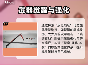 🔥羊蹄山之魂武器全解析！✨截图9