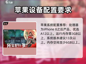 永劫无间手游🔥低配手机也能玩！配置推荐来啦～截图5