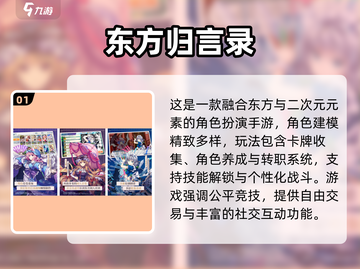 🔥2025热门东方手游大揭秘！✨截图2