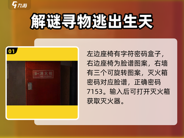 纸嫁衣5来生戏第一折通关秘籍🔥超详细攻略💡截图2