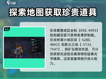 《七日世界》雪国异常点🔥必看攻略！截图4
