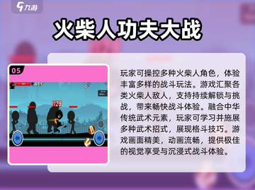🎮2025超耐玩小人游戏合集！🔥截图6
