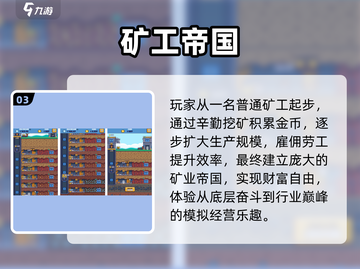 冷门神作！2025最上头手游💥截图4