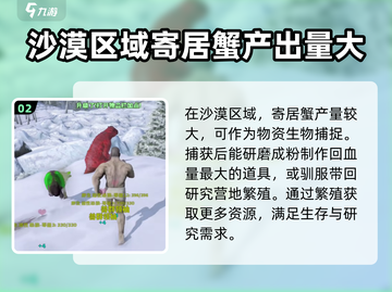 方舟终极移动版虾米🔥超强攻略来袭！截图3