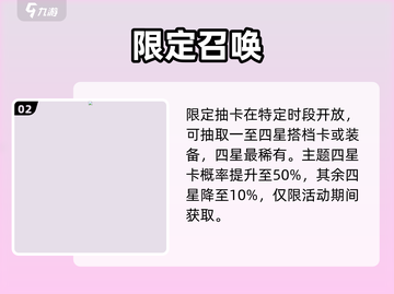 🔥恋与深空抽卡爆率揭秘💥截图3