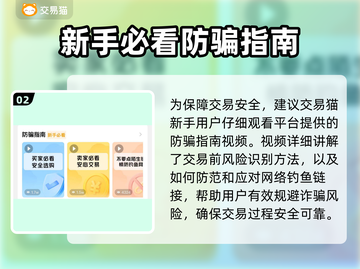 火柴人联盟3💥账号购买渠道大揭秘！🔥截图3