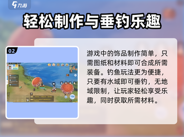 《仙境传说》爱如初见！超🔥装备打造攻略来啦！🎮✨截图3