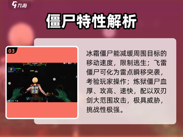 🔥火线精英2变异体曝光！💀截图4