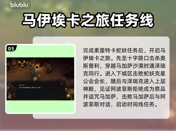 最后纪元🔥超全任务图文攻略大全！🎮截图6