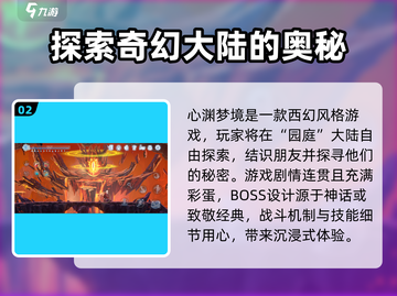 心渊梦境GameOver？玩家怒斥：这就是智商税！💥截图3