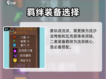 元气骑士前传🔥游侠箭雨流爆杀全场💥截图2