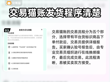 梦幻西游账号交易秘籍🔥安全可靠✨截图4
