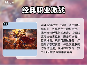 热血传奇加速器怎么选🔥游戏代练推荐✨截图2