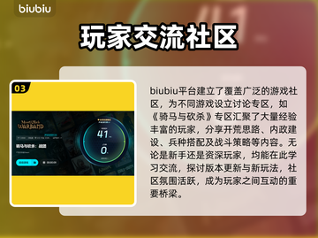 🔥《骑马与砍杀》加速器大揭秘！💨截图4