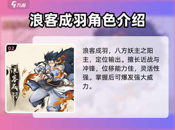 妖怪正传2最强角色🔥游戏必备搭配指南！截图3