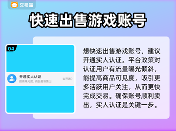 《以闪亮之名》账号交易🔥正规平台推荐✨截图5