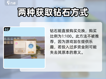 无限暖暖💎钻石获取秘籍🔥游戏党必看！截图3