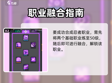 《元气骑士前传忍者解锁攻略🔥》✨截图3