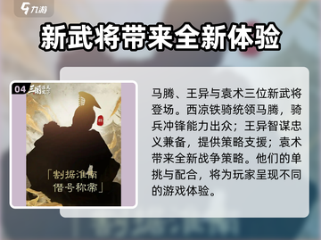 三国谋定天下S6🔥开启时间大曝光！⚡截图5