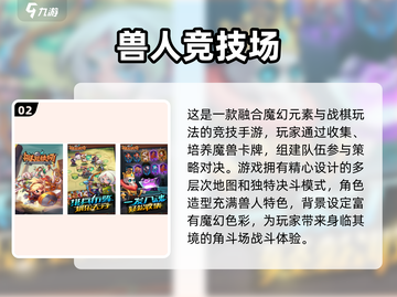 🔥兽人角斗场免费玩！2025爆款游戏推荐💥🎮截图3