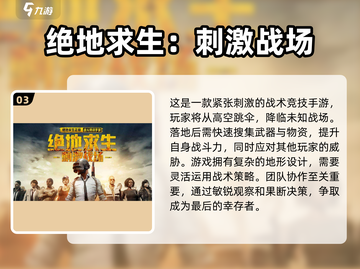 🔥2025必玩！人气战场生存游戏大揭秘🎮截图4