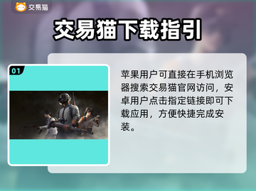 🔥绝地求生账号交易内幕曝光！💥截图2
