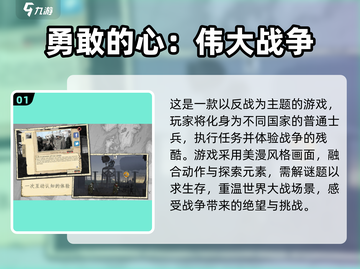 🔥2024超人气士兵闯关手游大盘点💥截图2